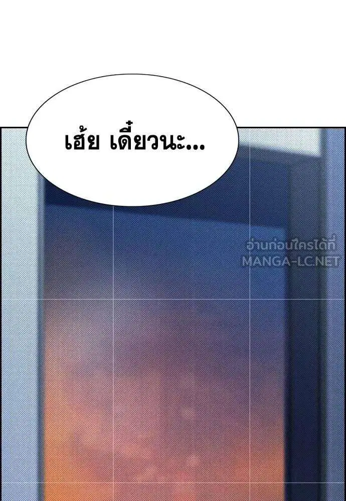 True Education ตอนที่ 236 หน้า 38
