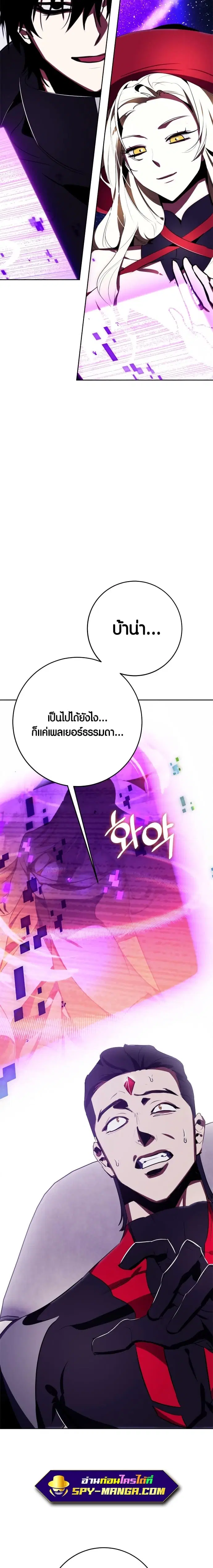 Return to Player ตอนที่ 122 หน้า 12