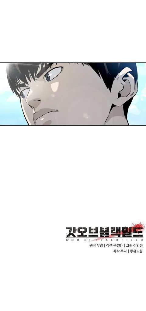 God of Blackfield ตอนที่ 4 หน้า 17