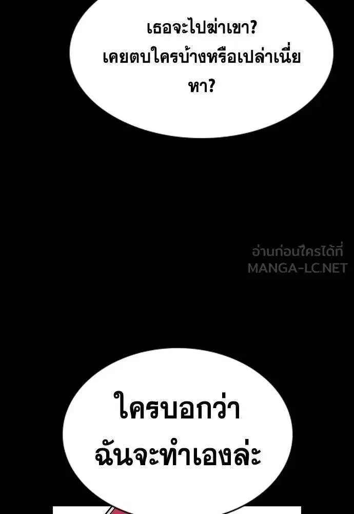 True Education ตอนที่ 186 หน้า 75
