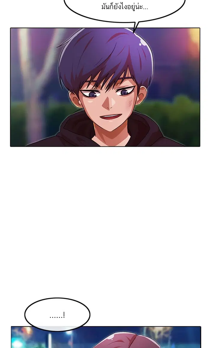 Random Chat ตอนที่ 115 หน้า 50