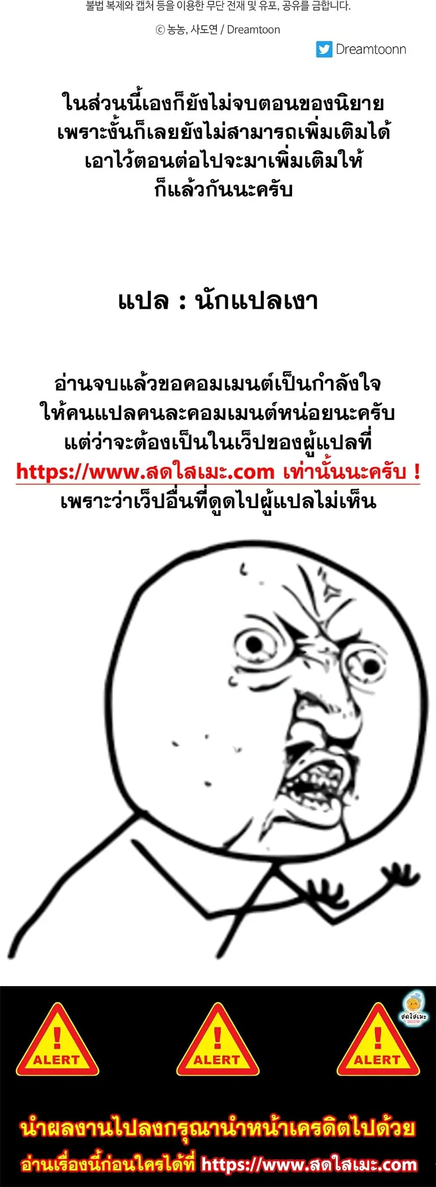 Ranker Who Lives A Second Time ตอนที่ 128 หน้า 60