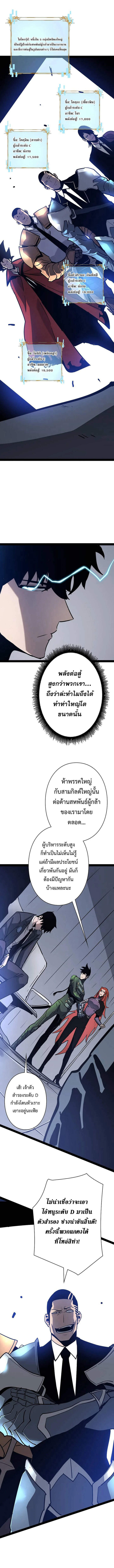 Become the Strongest Hero Through the Cheat System กลายเป็นฮีโร่ที่แข็งแกร่งที่สุดด้วยระบบโกงสุดเทพ ตอนที่ 70 หน้า 4