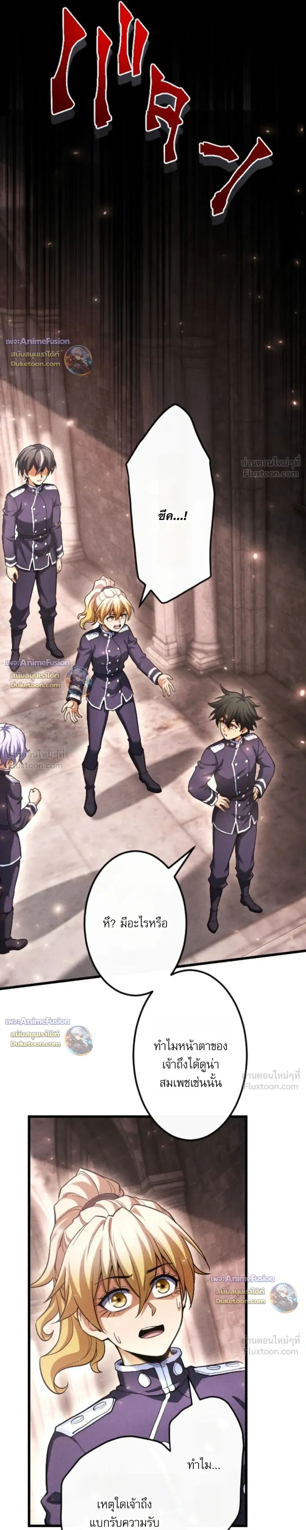 Reincarnates as His Descendant 1000 Years Later ตอนที่ 50 หน้า 6