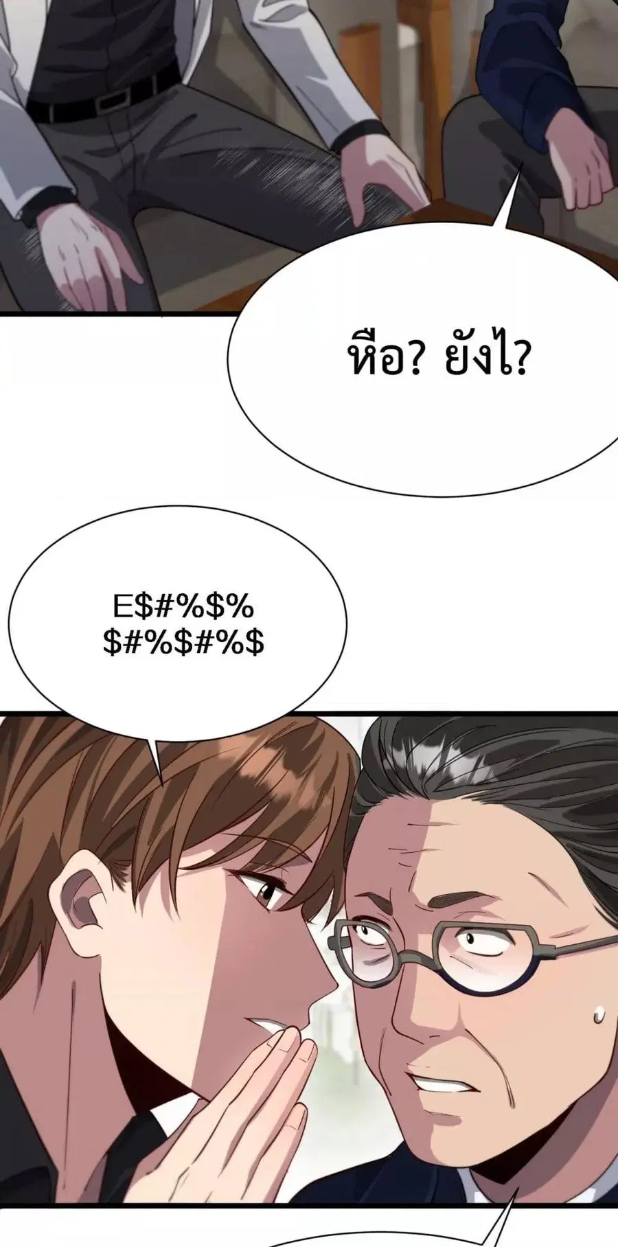 i’m stuck on the same day for a thousand years ตอนที่ 97 หน้า 12