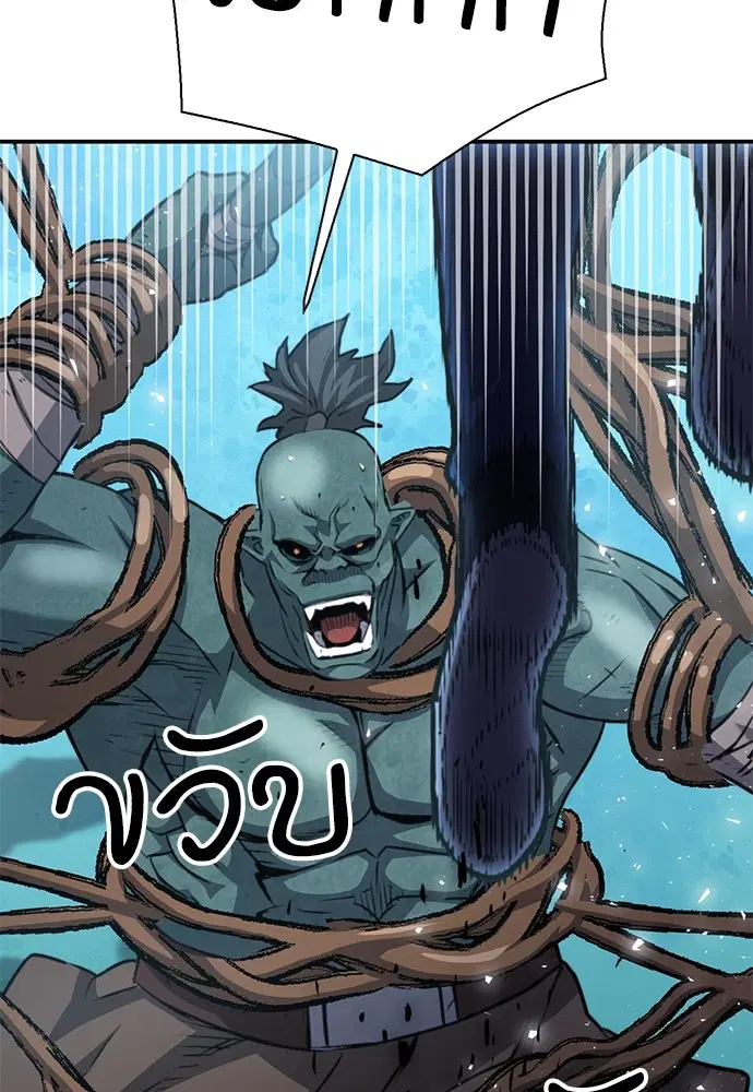 The Druid of Seoul Station ตอนที่ 152 หน้า 64