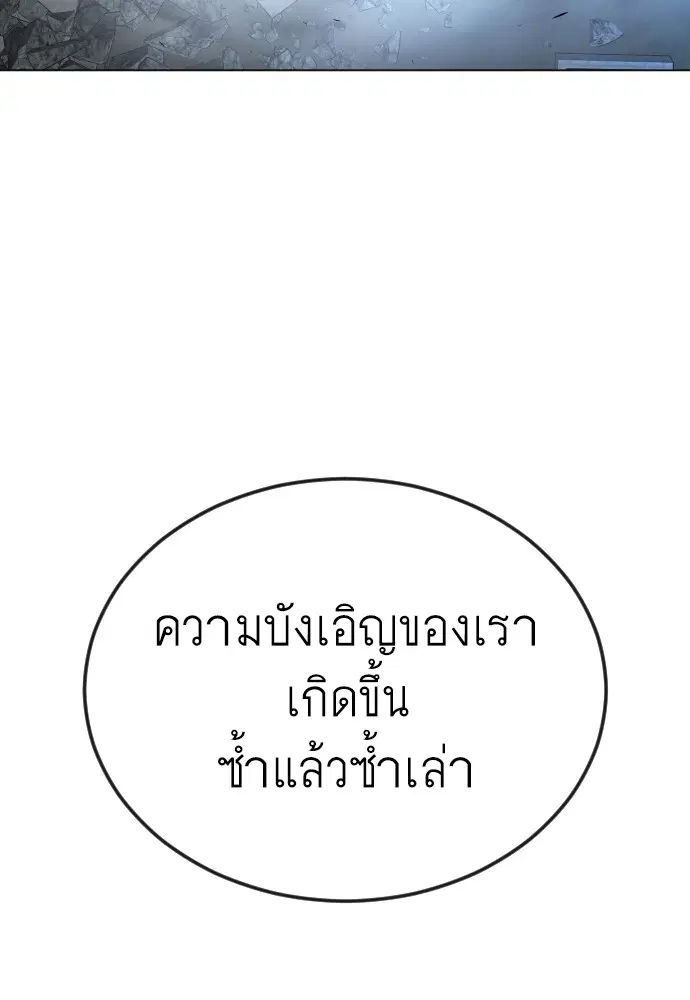 Superhuman Era ตอนที่ 179 หน้า 17