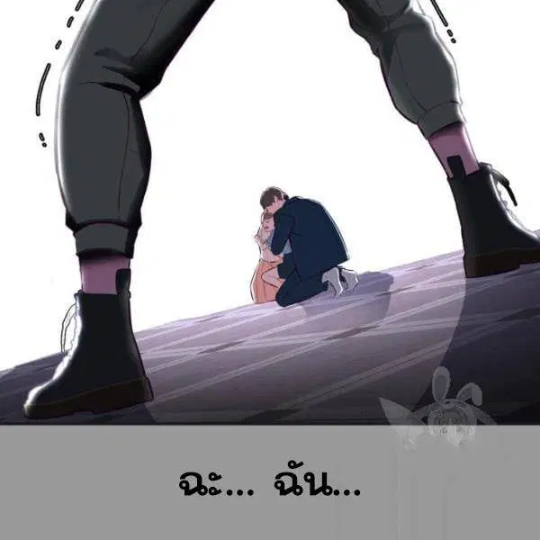 The Boy of Death ตอนที่ 139 หน้า 135