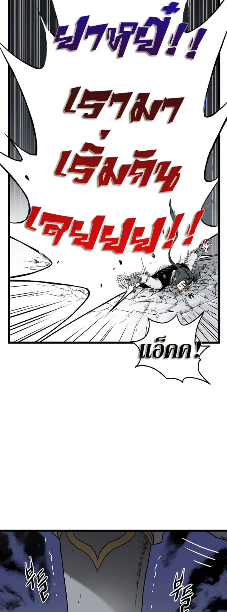 Murim Login ตอนที่ 62 หน้า 50