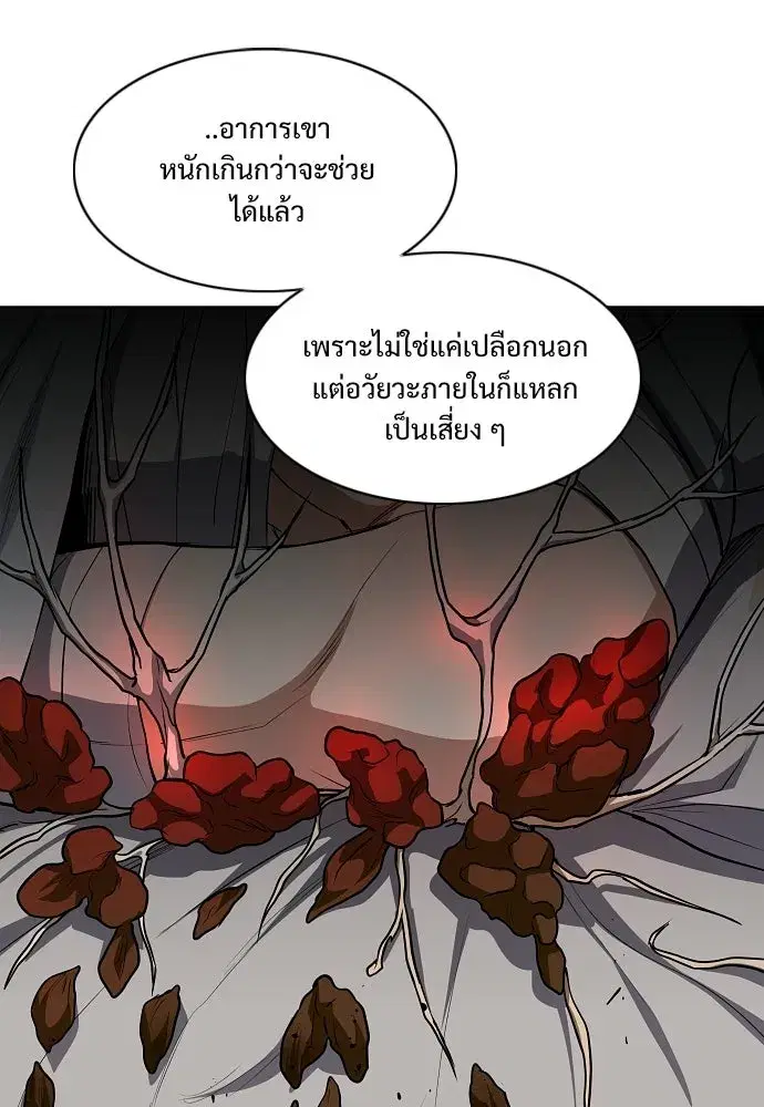JAKDU ตอนที่ 102 หน้า 101