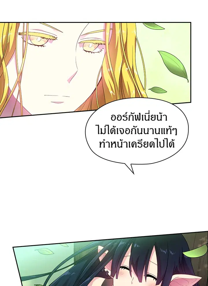Satan’s Bride ตอนที่ 28 หน้า 3