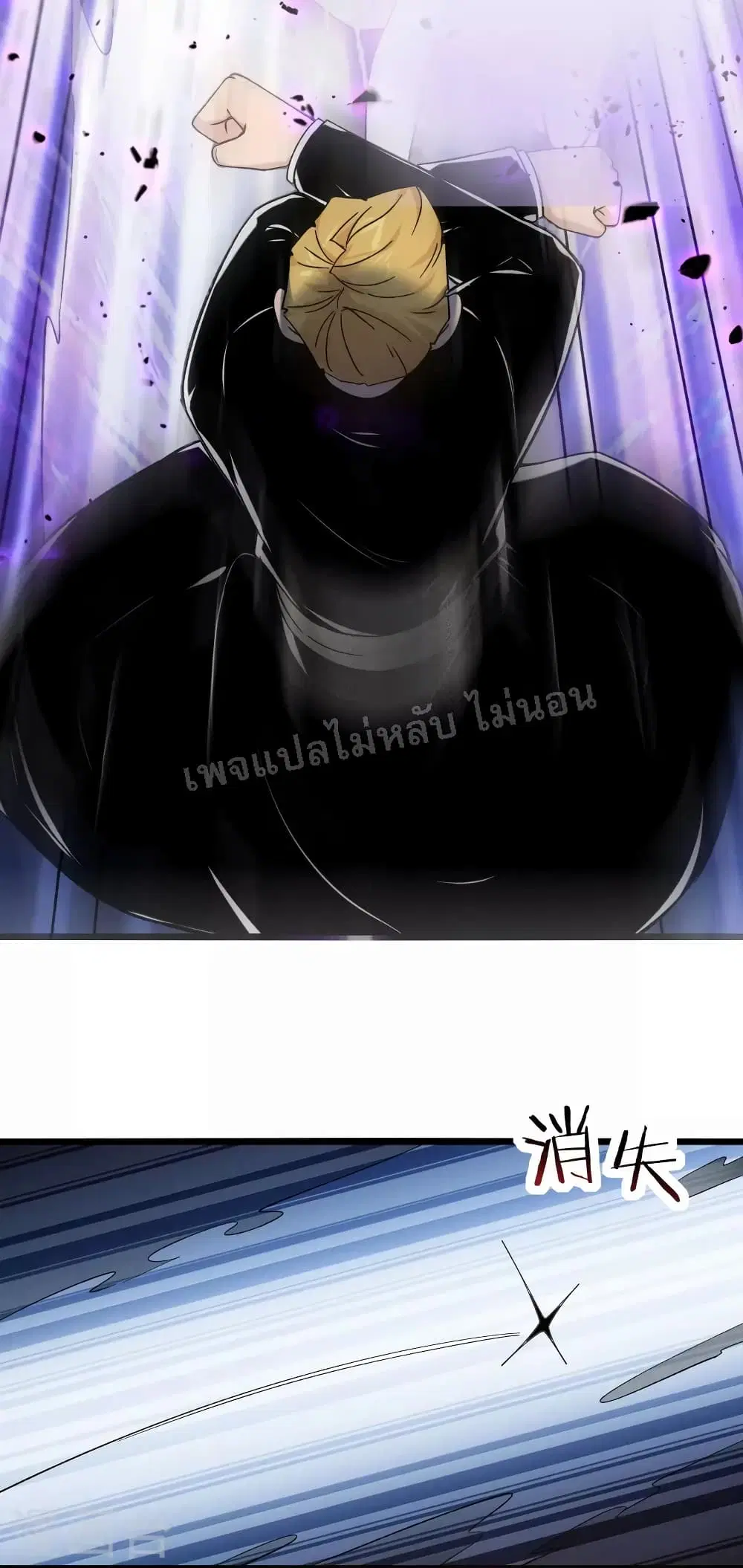 My Harem is All Female Students ตอนที่ 113 หน้า 22