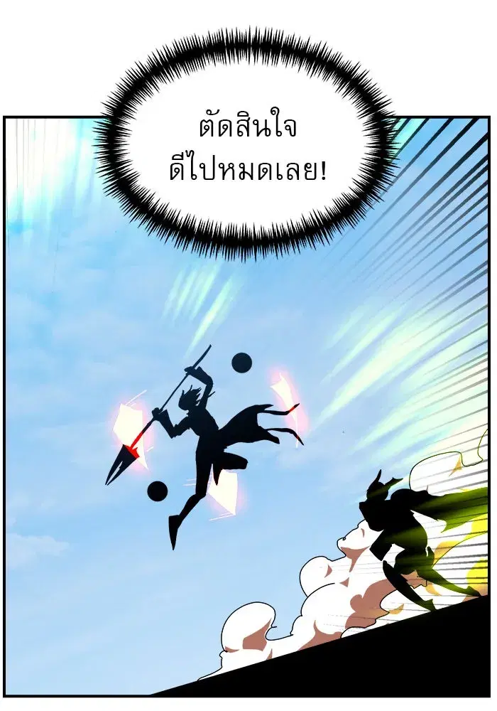 Double Click ตอนที่ 58 หน้า 104