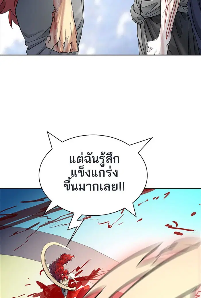 Tower of God ตอนที่ 503 หน้า 160
