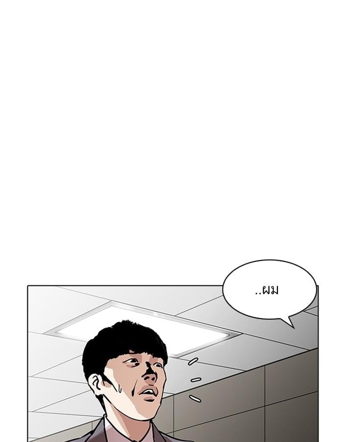 Lookism ตอนที่ 194 หน้า 105