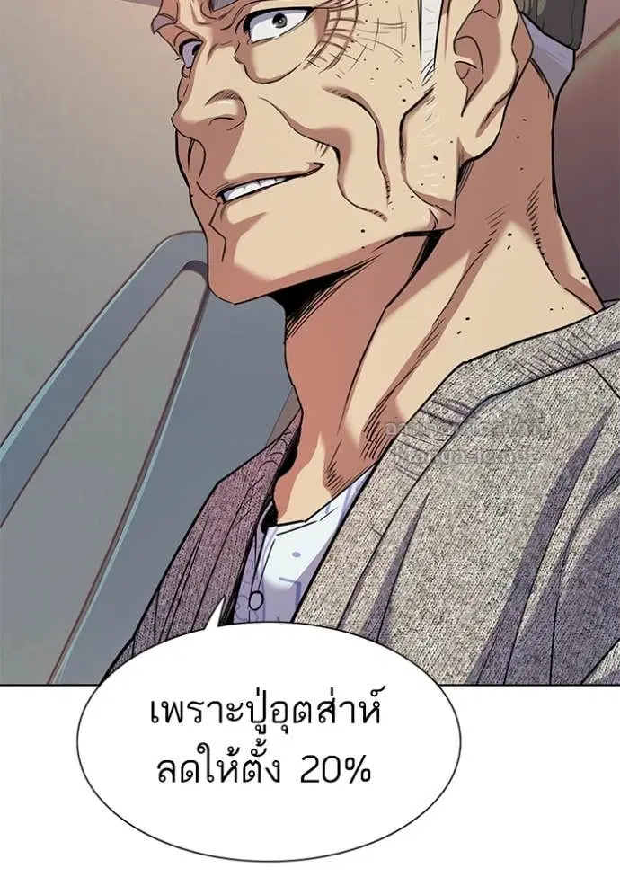 Reborn Rich ตอนที่ 82 หน้า 49