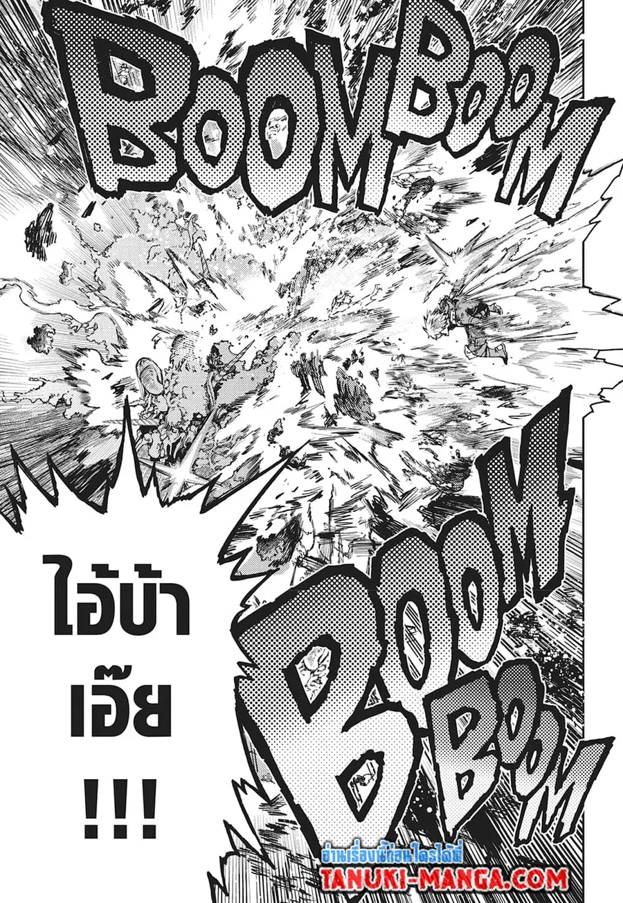 Boku no Hero Academia ตอนที่ 409 หน้า 7