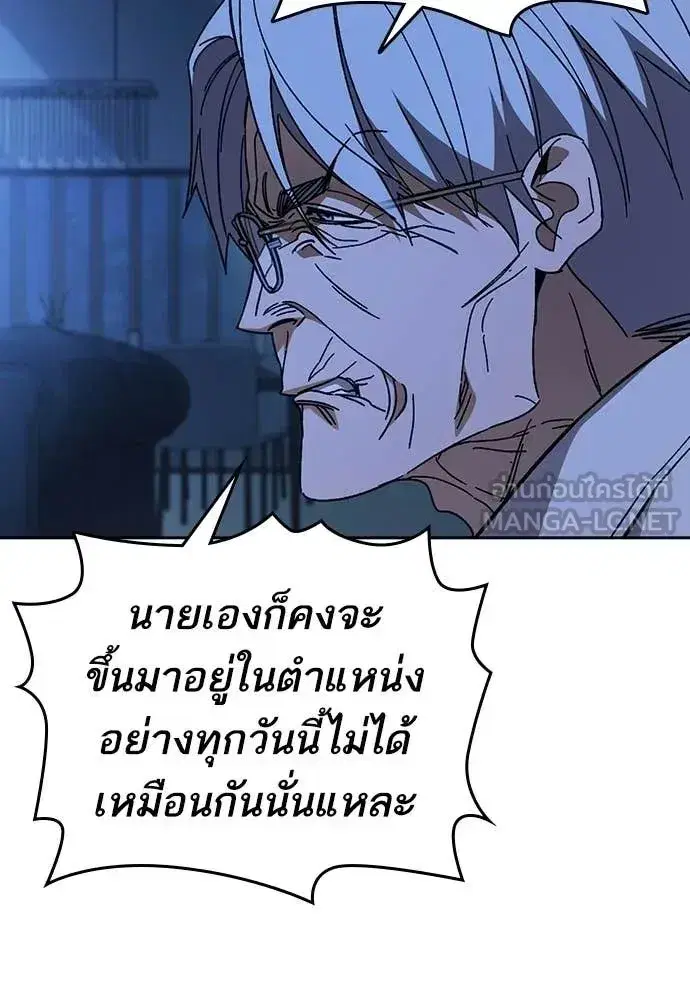Study Group ตอนที่ 318 หน้า 11