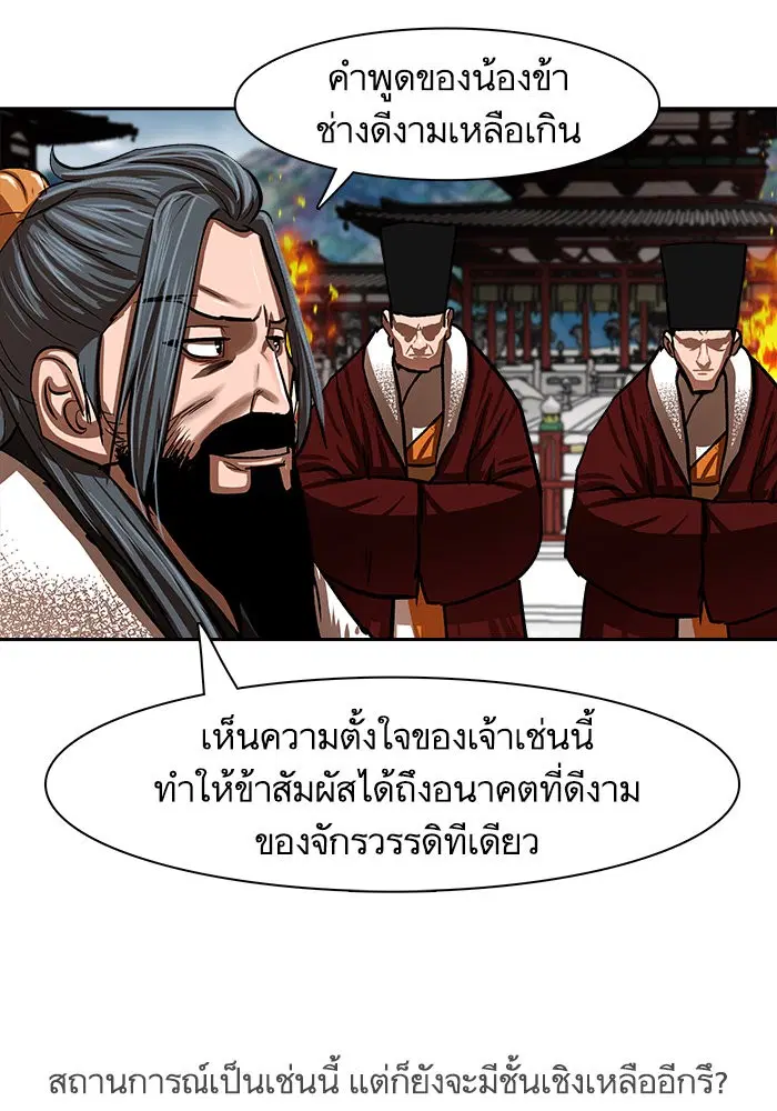Escort Warrior ตอนที่ 212 หน้า 58
