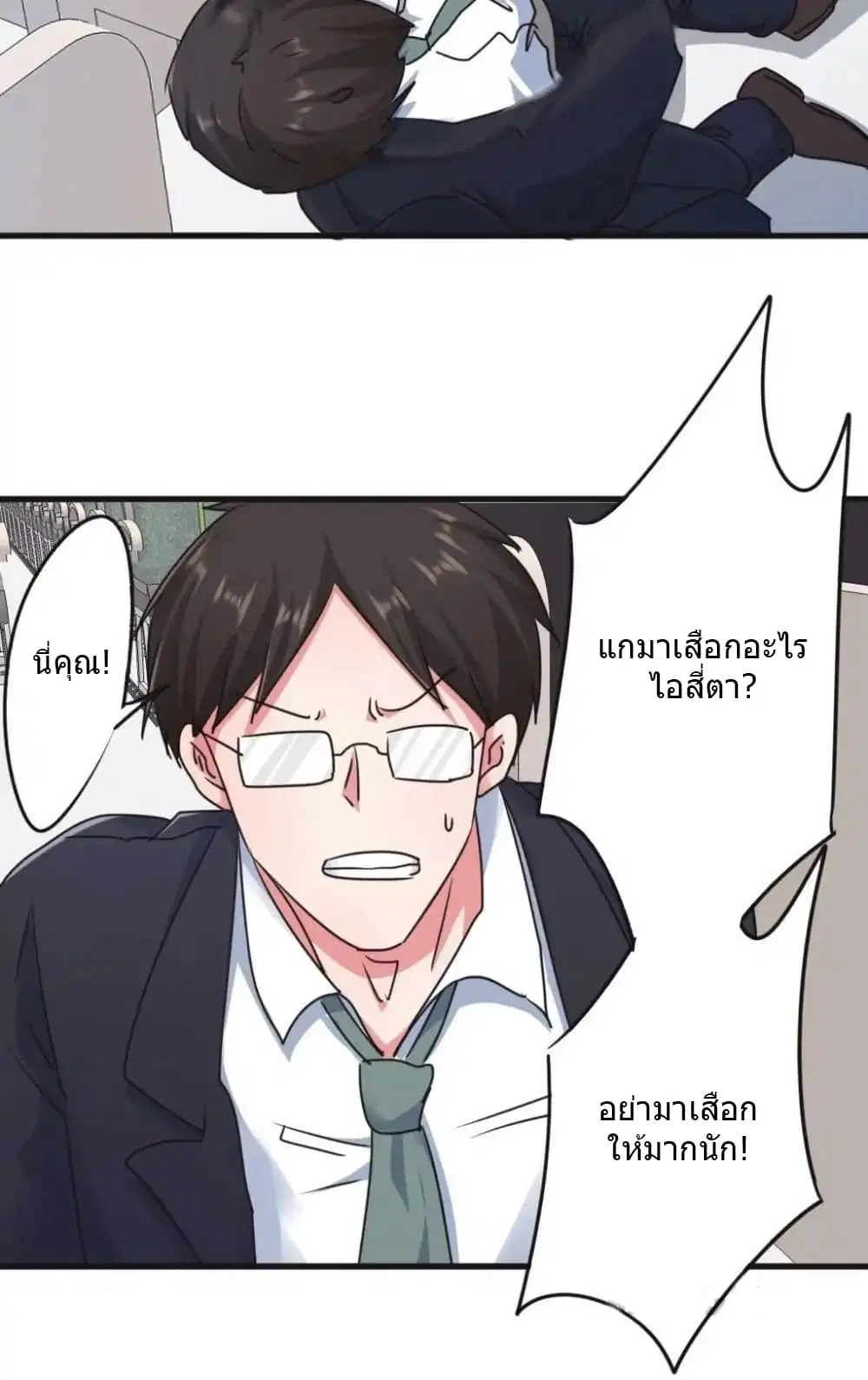 Strongest Worker ตอนที่ 108 หน้า 16