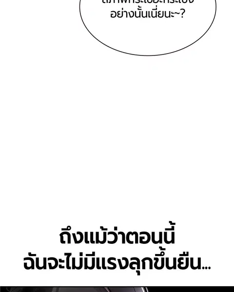Jungle Juice ตอนที่ 26 หน้า 93