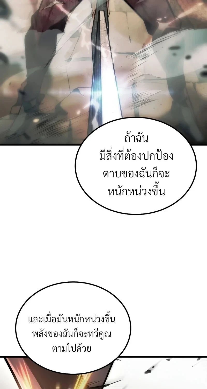 The Hero Returns ตอนที่ 136 หน้า 68