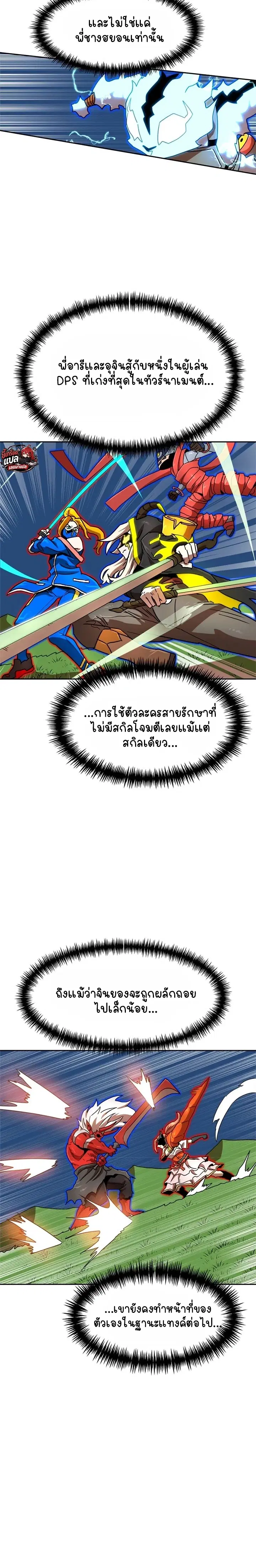 Double Click ตอนที่ 111 หน้า 16