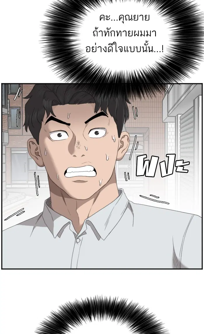 Bad Guy ตอนที่ 58 หน้า 68