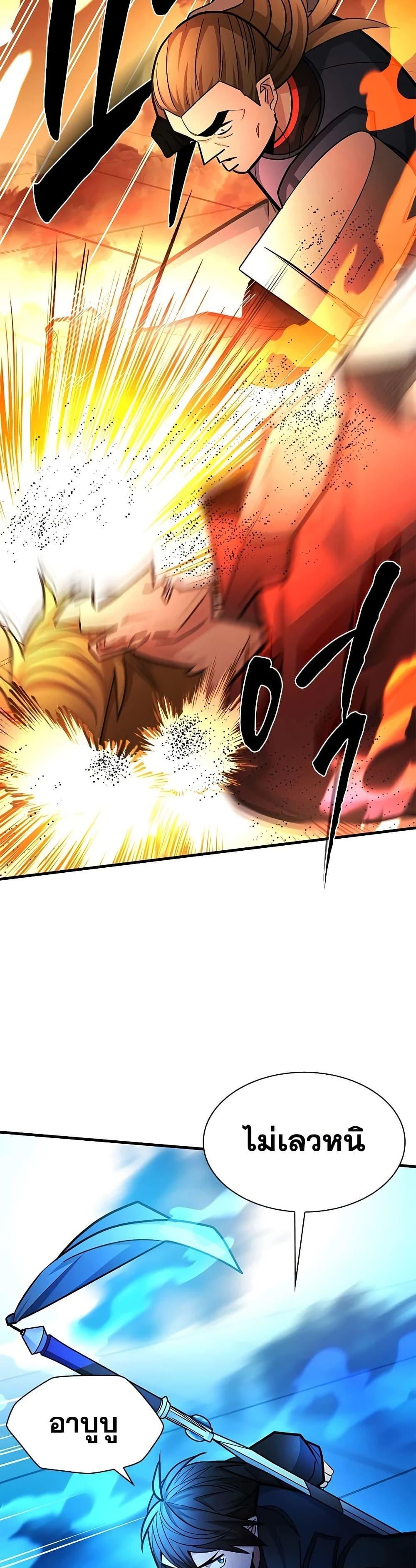 The Tutorial is Too Hard โลกฝึกสอนสุดโหดร้าย ตอนที่ 281 หน้า 24