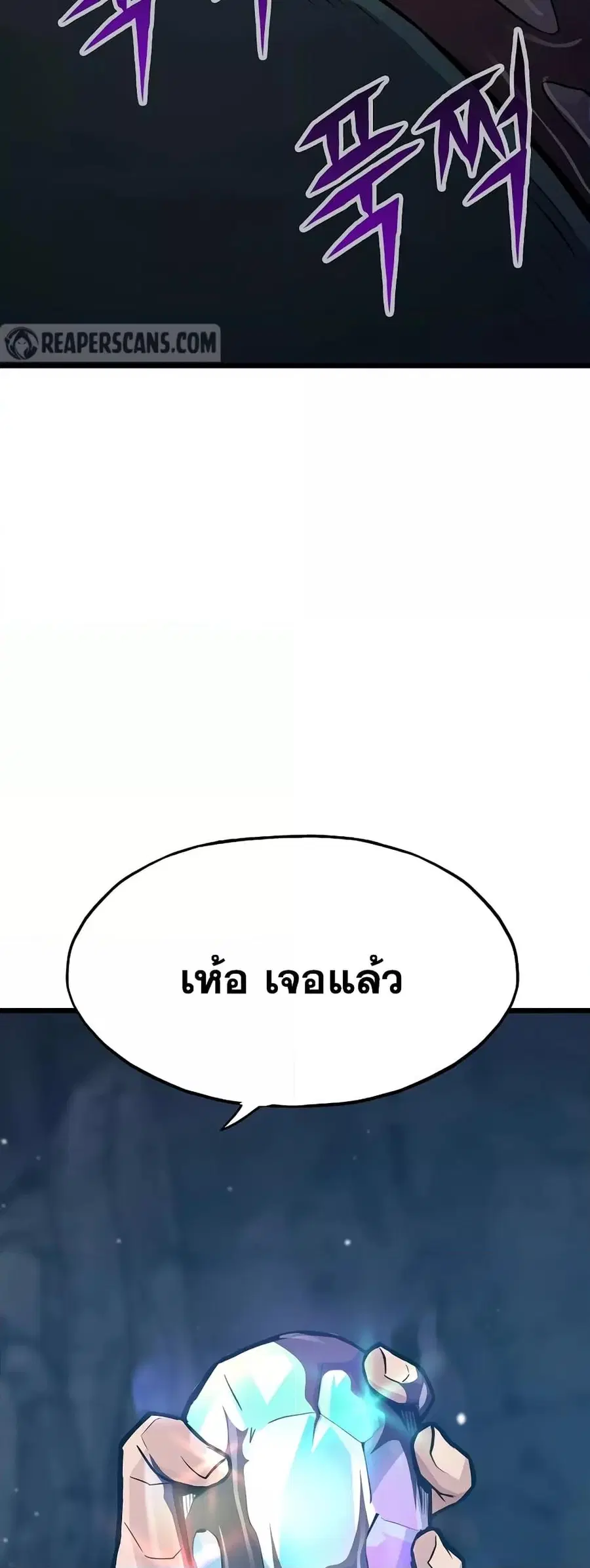Past Life Returner ตอนที่ 31 หน้า 21
