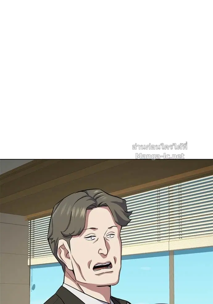 Reborn Rich ตอนที่ 125 หน้า 85