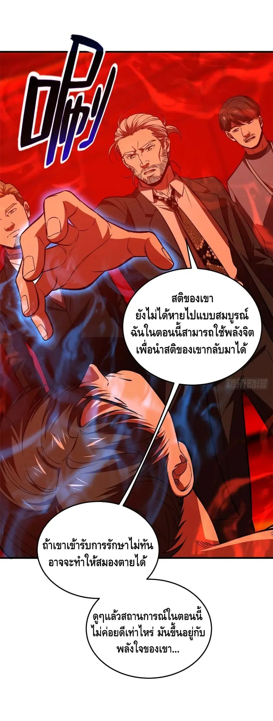 Global Martial Arts ตอนที่ 116 หน้า 6