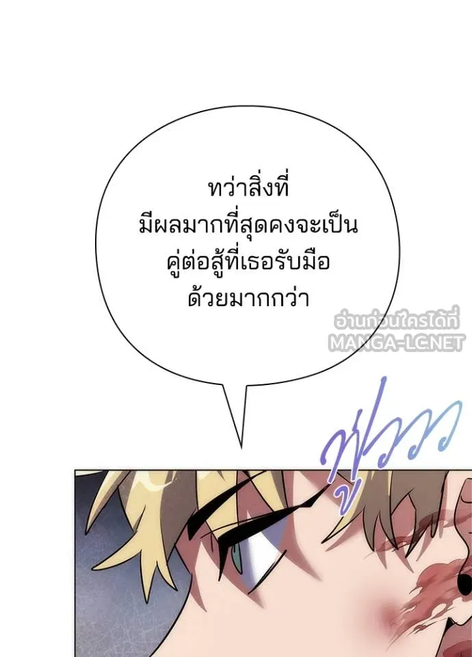 Night of the Ogre ตอนที่ 76 หน้า 73