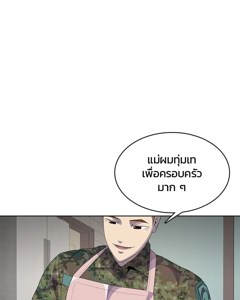 Kitchen Soldier ตอนที่ 186 หน้า 49