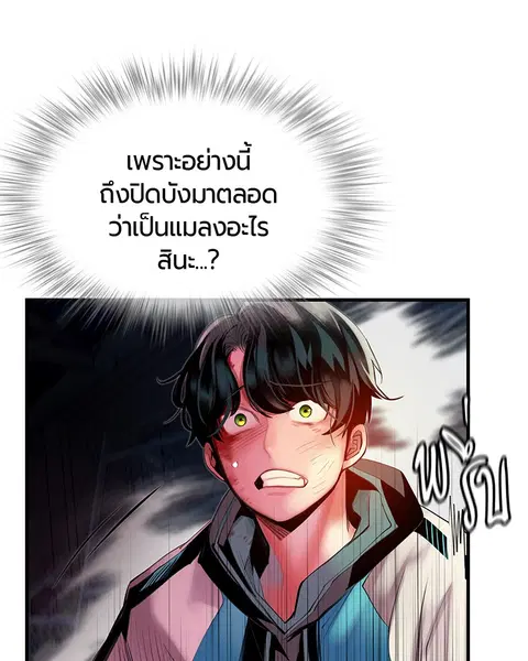 Jungle Juice ตอนที่ 15 หน้า 135