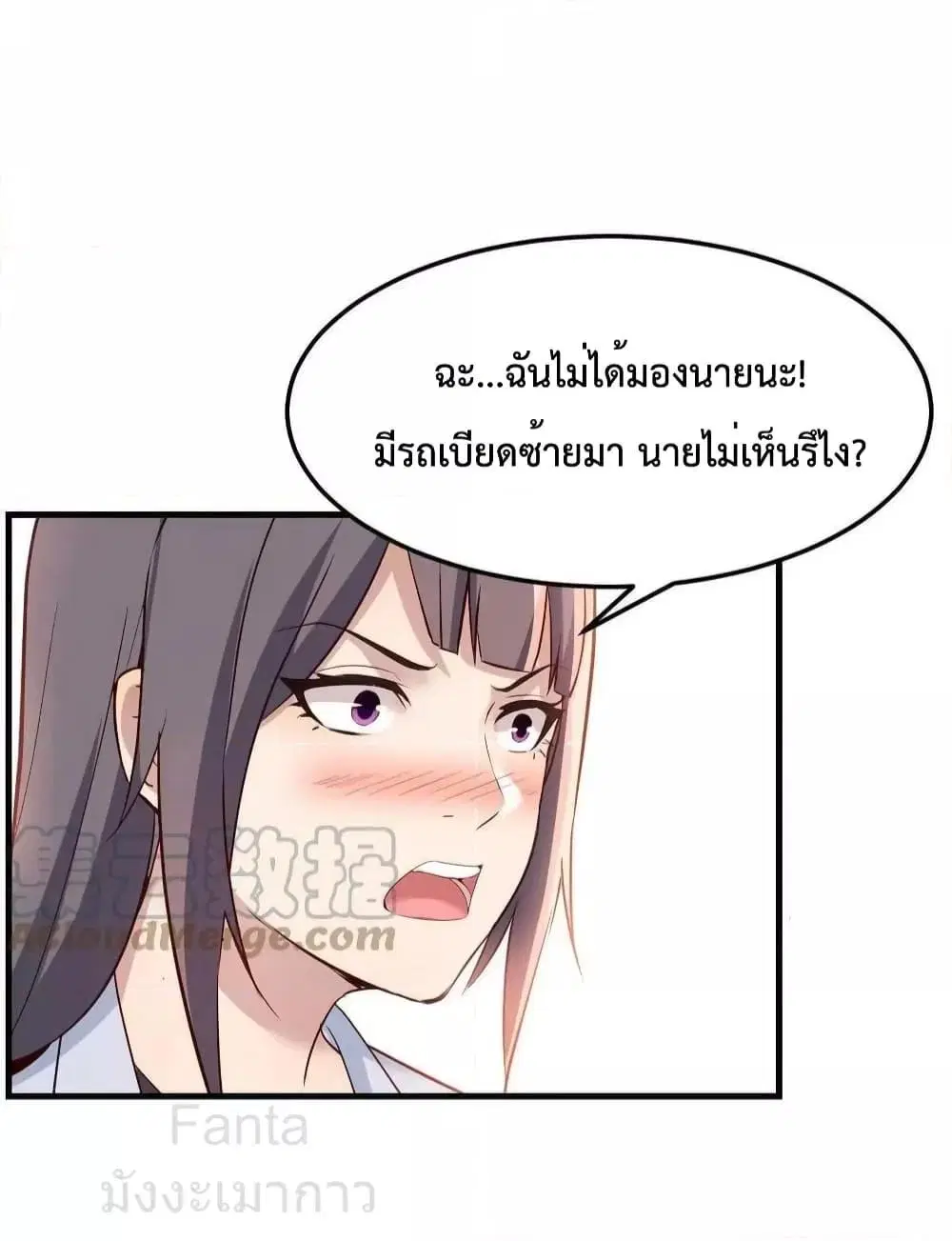 My Twin Girlfriends Loves Me So Much ตอนที่ 228 หน้า 15
