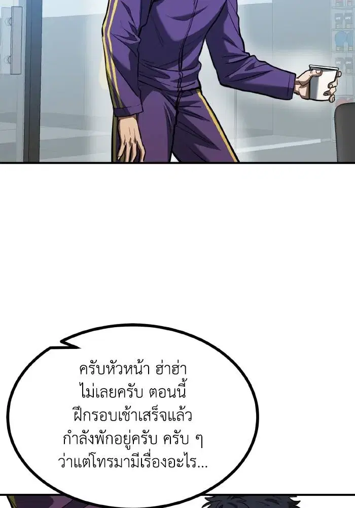King of the Octagon ตอนที่ 41 หน้า 23