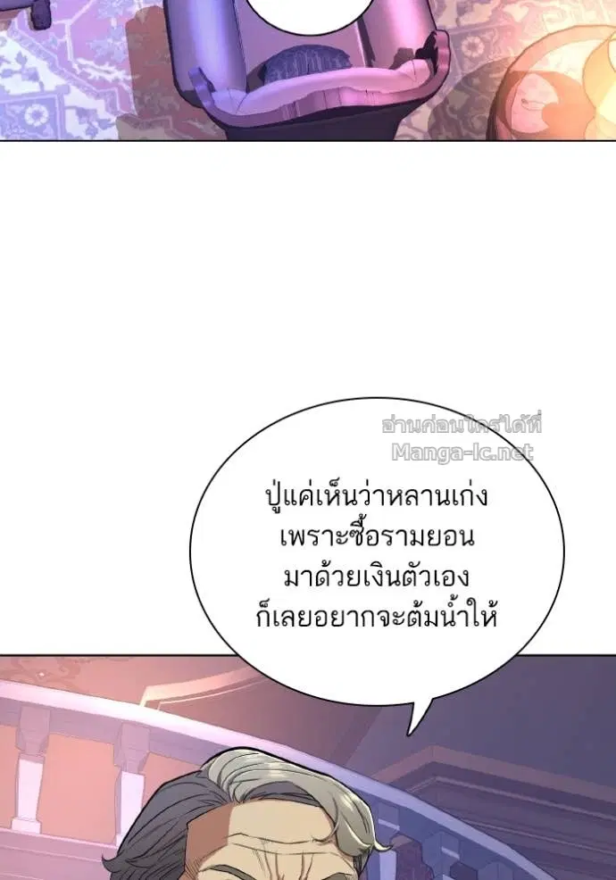 Reborn Rich ตอนที่ 31 หน้า 63
