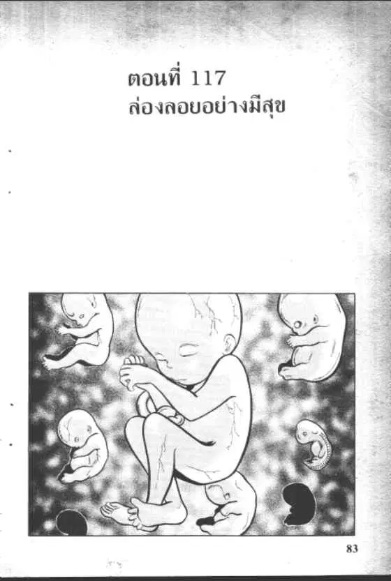 Gakkou Kaidan ตอนที่ 117 หน้า 1