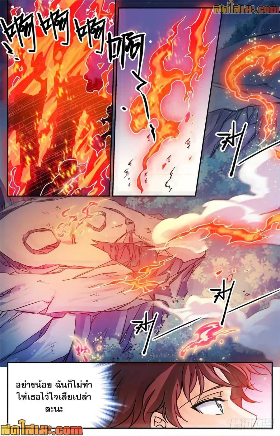 Versatile Mage ตอนที่ 487 หน้า 13