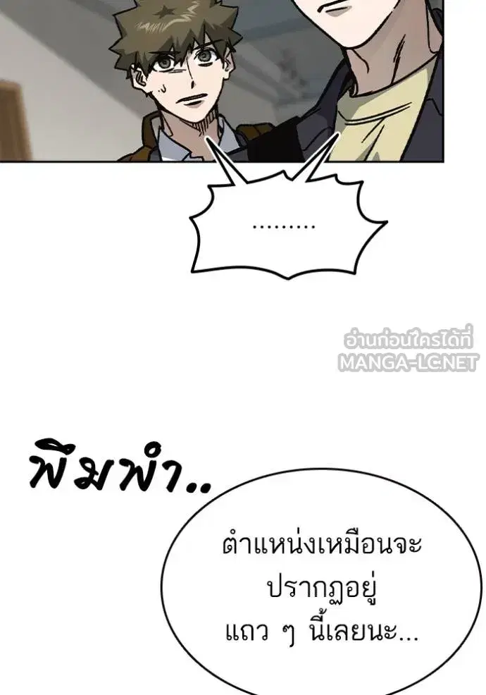 Study Group ตอนที่ 251 หน้า 39