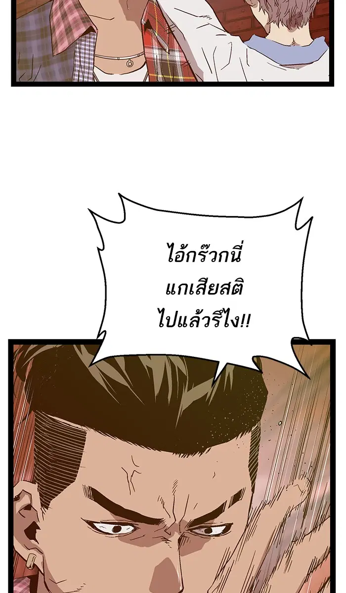 Weak Hero ตอนที่ 118 หน้า 89