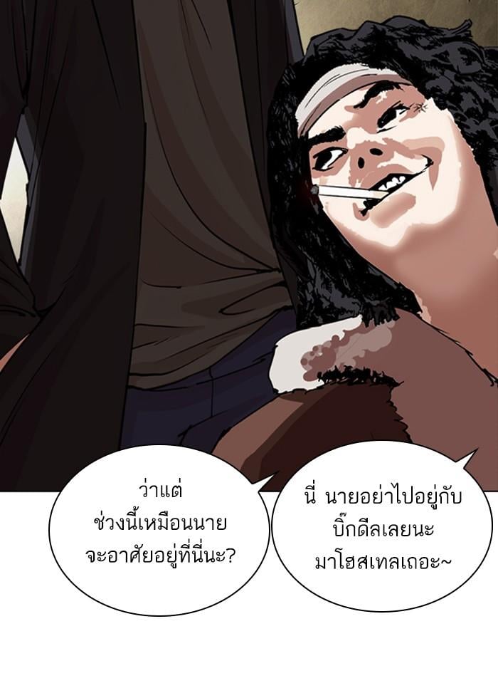 Lookism ตอนที่ 255 หน้า 44