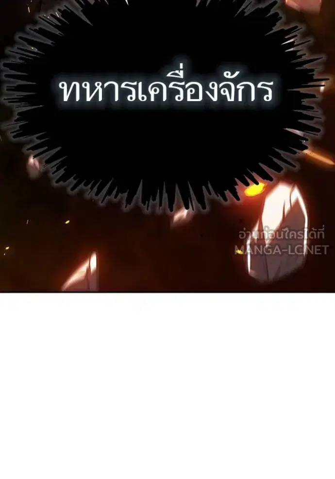 Tower of God ตอนที่ 630 หน้า 126
