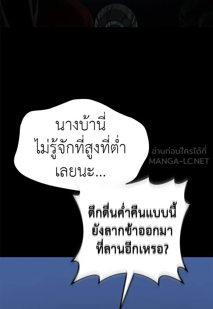 Reincarnation Path of The Underworld King ยอมรา ผู้พิพากษาจากนรก ตอนที่ 113 หน้า 70