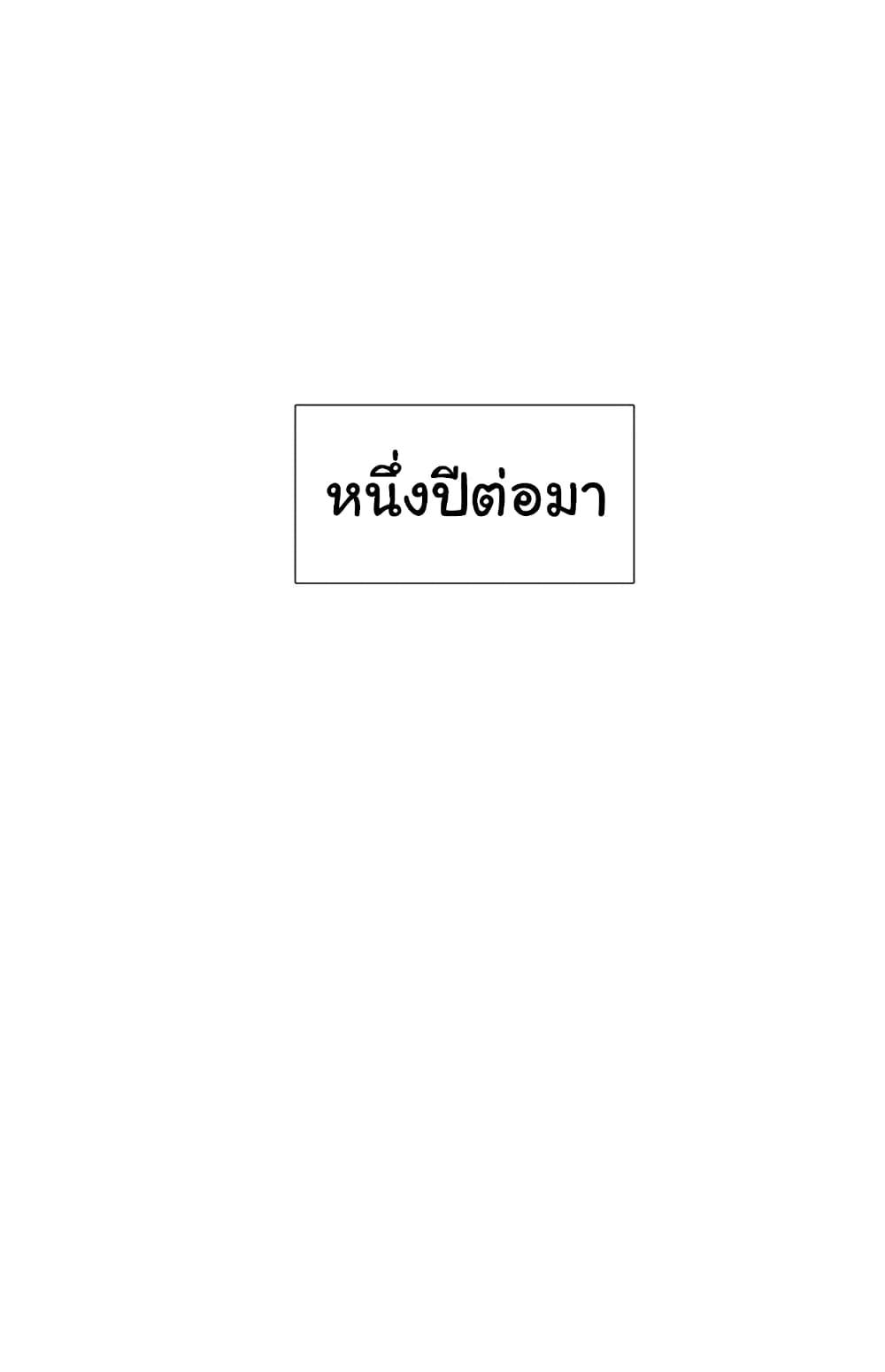 When The System Opens After The Age Of 100 ตอนที่ 4 หน้า 28