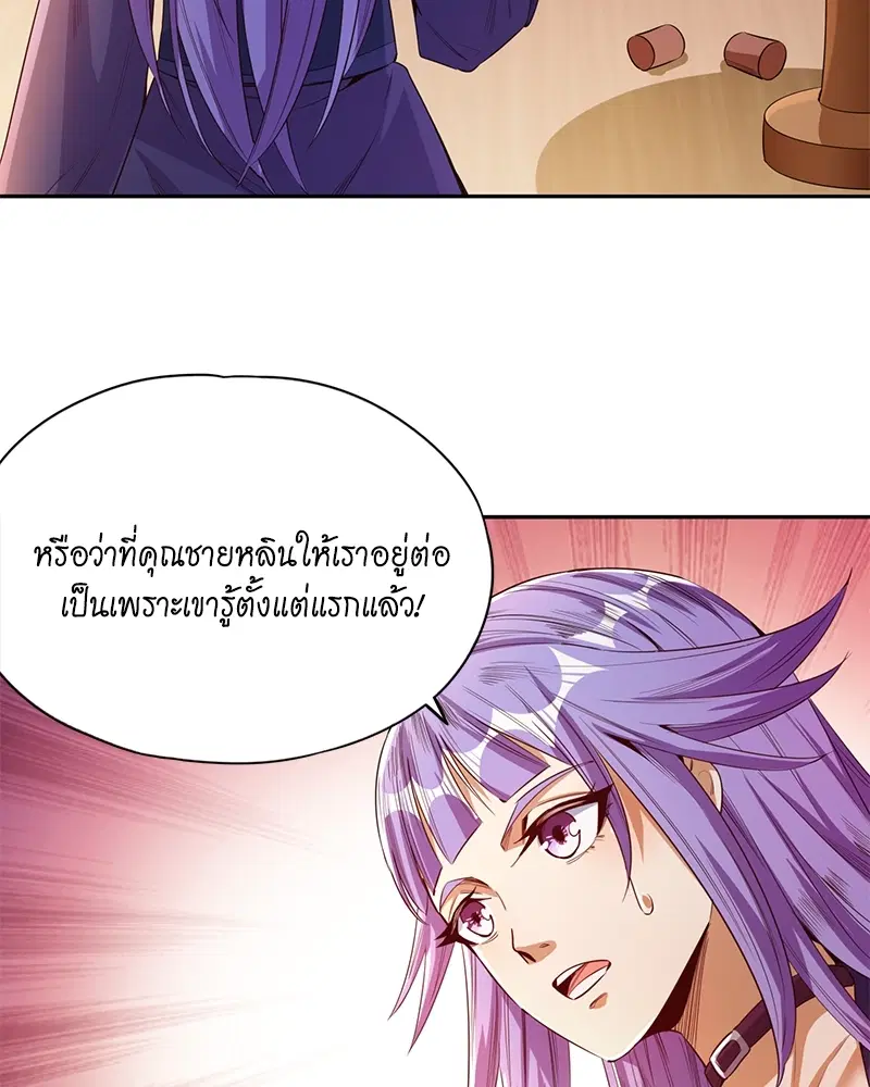 The Time of Rebirth ตอนที่ 82 หน้า 36