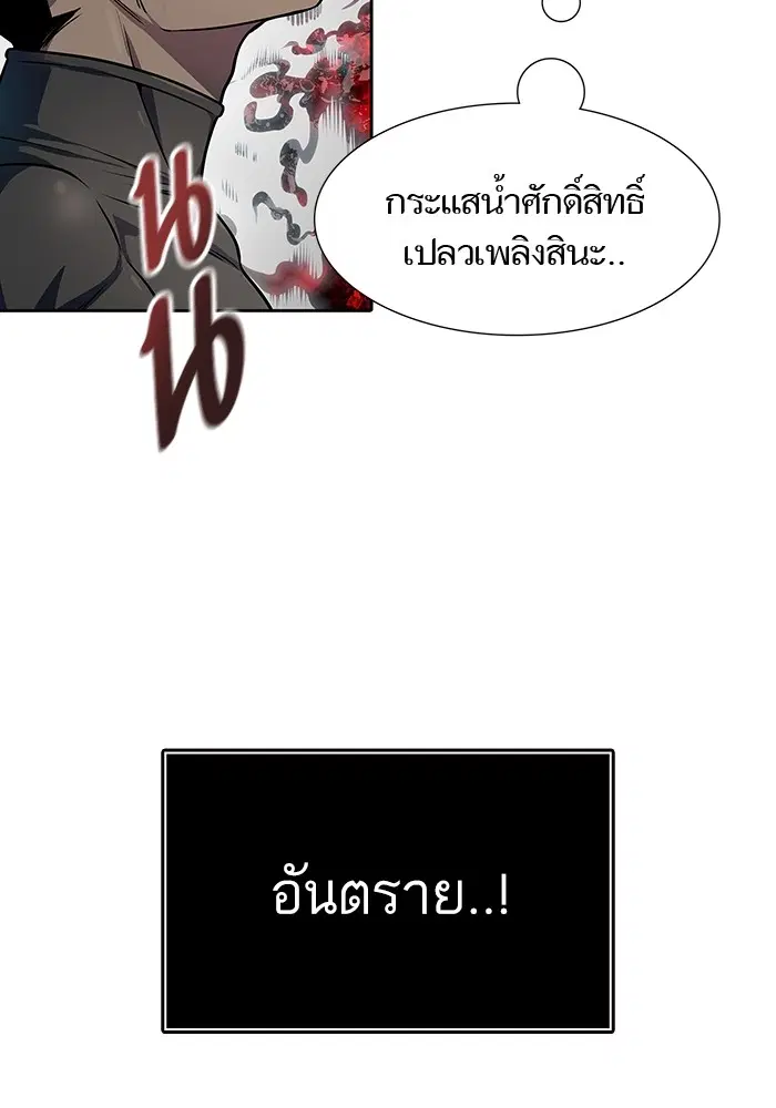 Tower of God ตอนที่ 570 หน้า 27