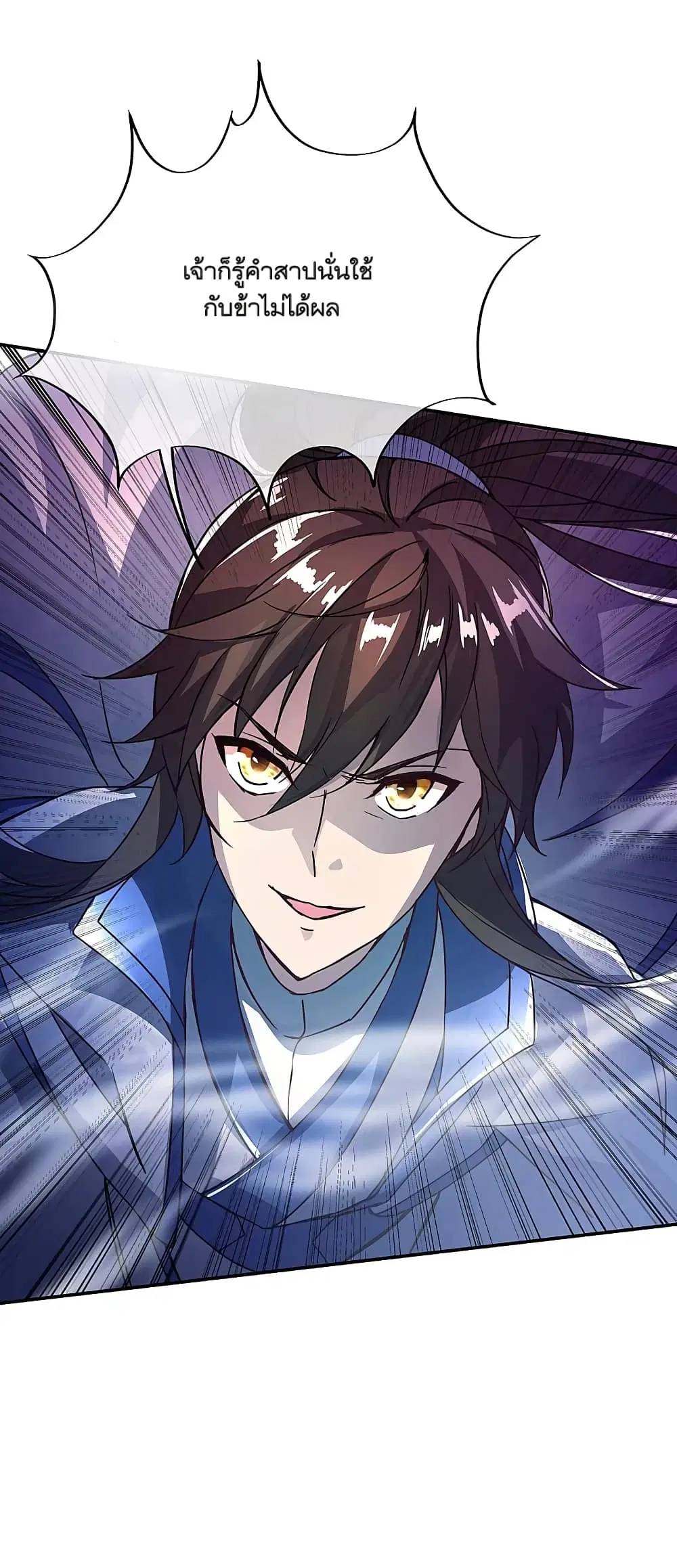 Peerless Battle Spirit (Tian Cang Zi Dongman) ตอนที่ 307 หน้า 12
