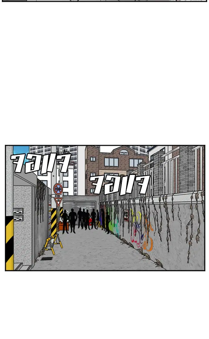 Bad Guy ตอนที่ 77 หน้า 39